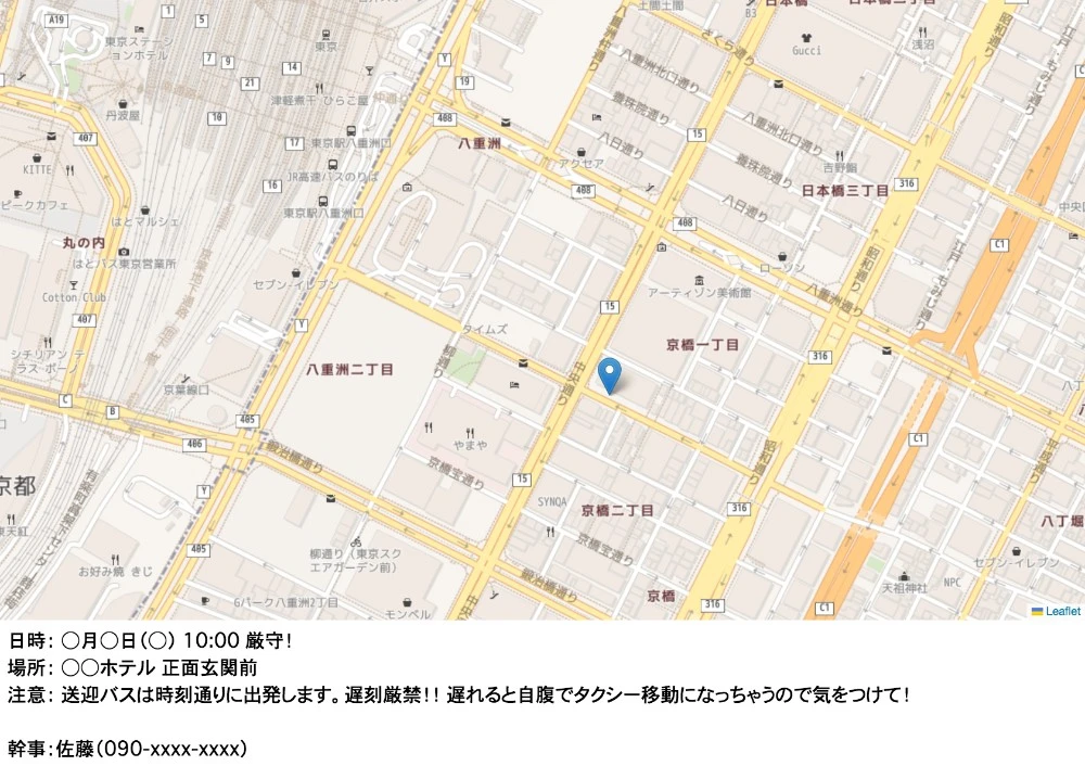 余白なし、メモ下の地図サンプル