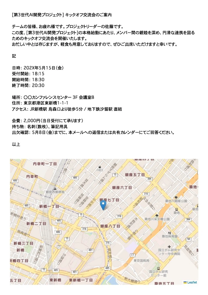 余白10mm、メモ上の地図サンプル