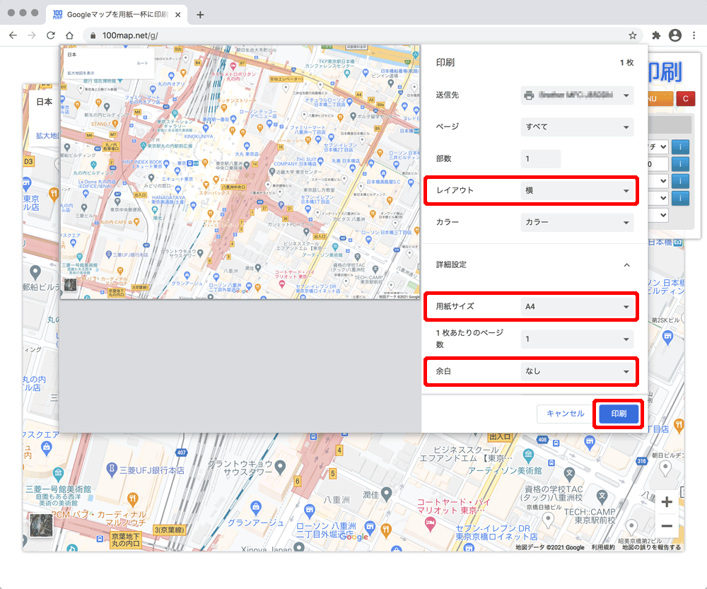 印刷設定と実行